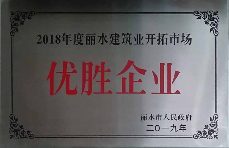 2018��ˮ��ʤ��ҵ