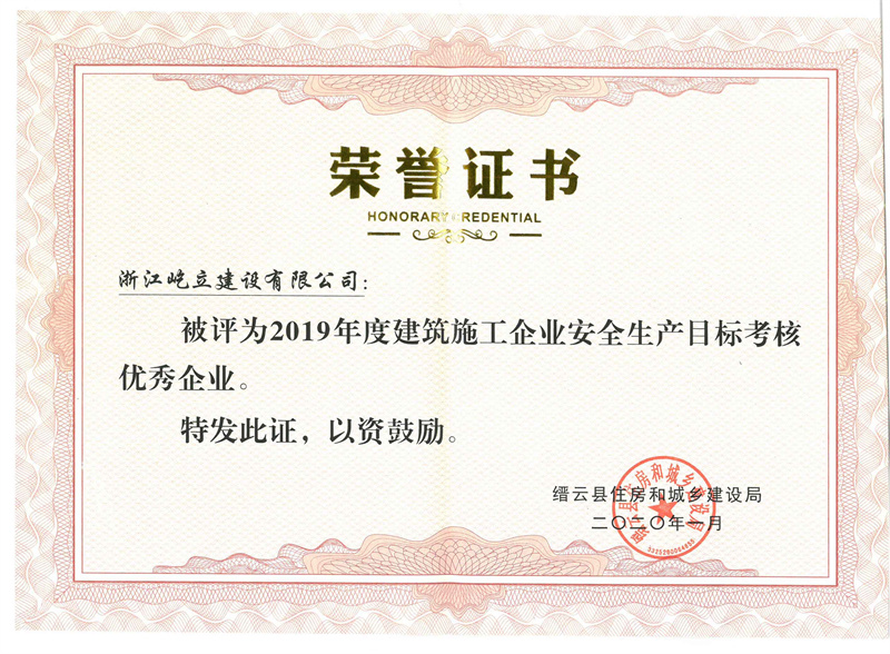 2019�޽�ʩ����ҵ�徲����Ŀ�����������ҵ