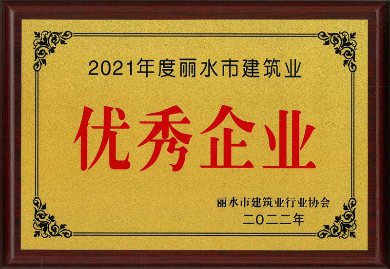 2021�����ˮ���޽�ҵ������ҵ 
