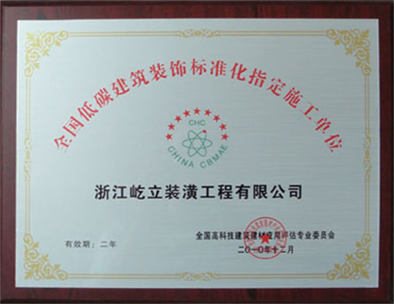 2010���µ�̼�޽�װ�α�׼��ָ��ʩ����λ