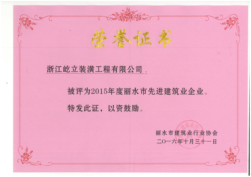 2015���Ƚ���ҵ