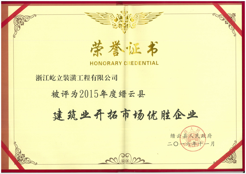 2015���޽�ҵ�����г���ʤ��ҵ